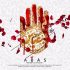 آهنگ جدید محسن چاوشی بنام عباس – متن اهنگ